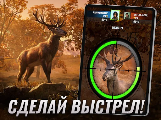 Скриншот 8 — Trophy Hunter — обычная охота