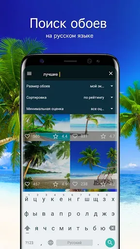 Скриншот 2 — Тропические обои | тропики