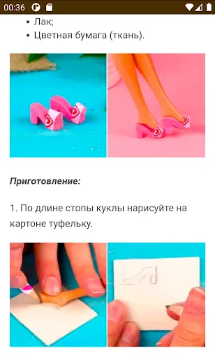 Скриншот 4 — Как сделать одежду для кукол