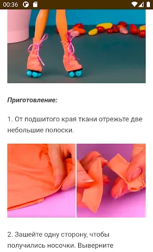 Скриншот 5 — Как сделать одежду для кукол