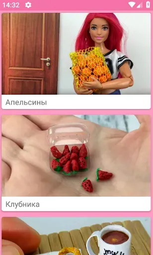 Скриншот 2 — Как сделать еду для кукол