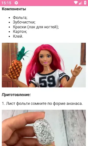 Скриншот 5 — Как сделать еду для кукол