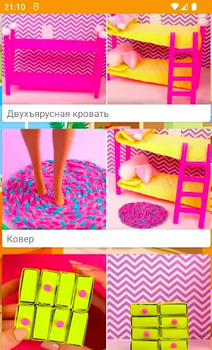 Скриншот 2 — Мебель для кукол своими руками