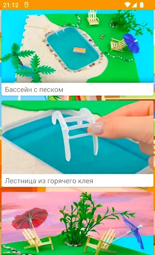 Скриншот 7 — Мебель для кукол своими руками
