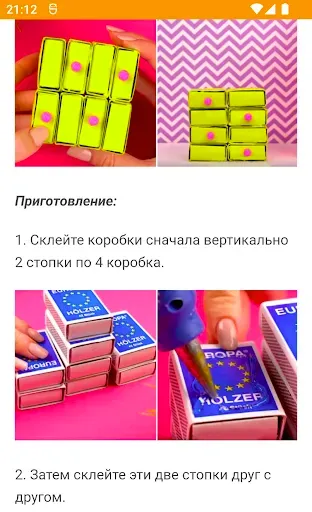 Скриншот 8 — Мебель для кукол своими руками