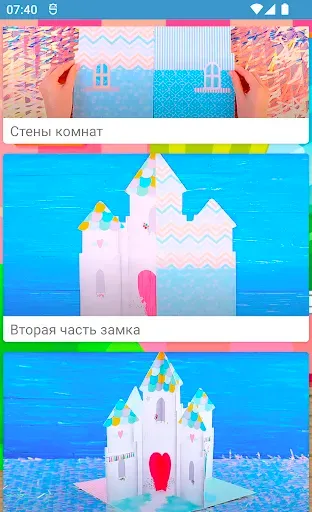 Скриншот 5 — Дом для кукол своими руками