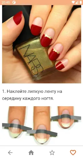 Скриншот 2 — Дизайн ногтей пошагово - идеи 