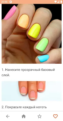 Скриншот 8 — Дизайн ногтей пошагово - идеи 