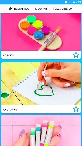 Скриншот 4 — Как сделать мини канцелярию