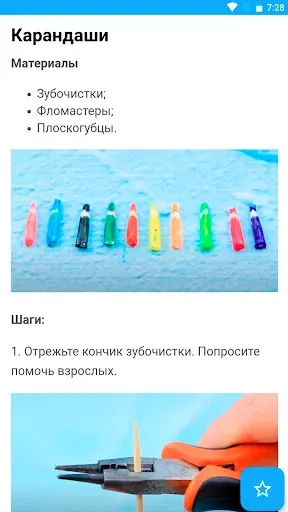 Скриншот 6 — Как сделать мини канцелярию