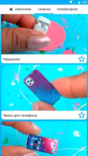 Скриншот 8 — Как сделать мини канцелярию