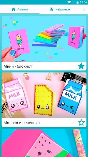 Скриншот 1 — Блокноты своими руками