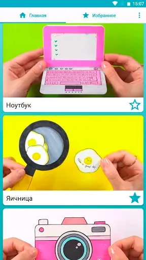 Скриншот 2 — Блокноты своими руками