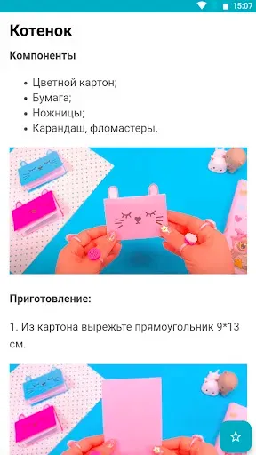 Скриншот 3 — Блокноты своими руками