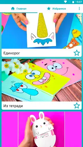 Скриншот 6 — Блокноты своими руками