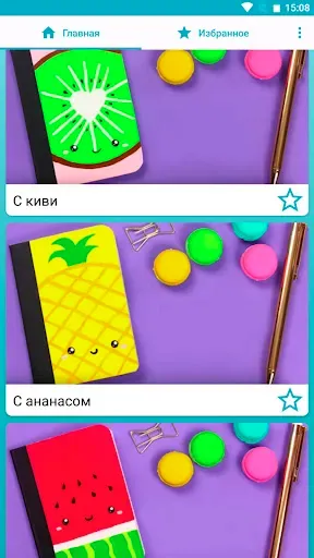 Скриншот 7 — Блокноты своими руками