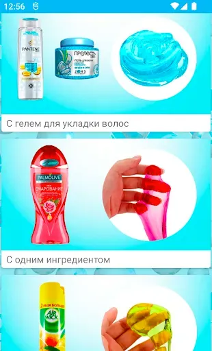 Скриншот 3 — Как сделать прозрачный слайм