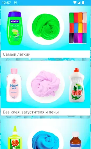 Скриншот 4 — Как сделать прозрачный слайм