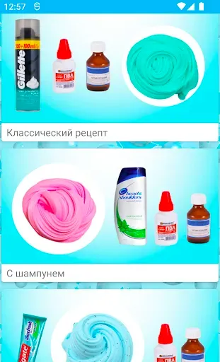 Скриншот 5 — Как сделать прозрачный слайм