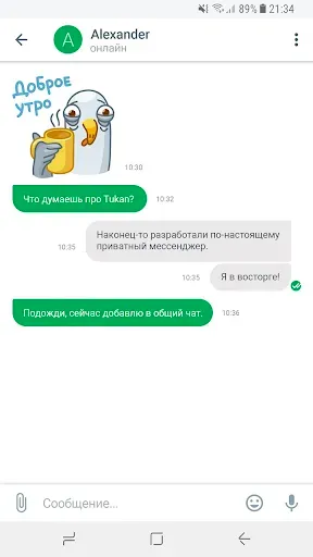 Скриншот 3 — Tukan
