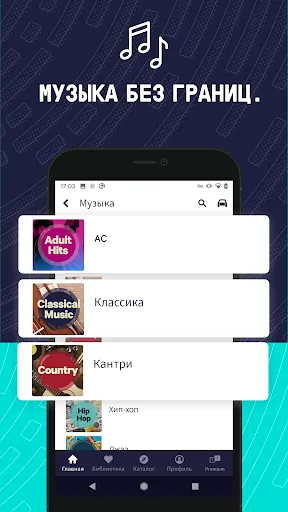 Скриншот 1 — TuneIn Radio: спорт и музыка