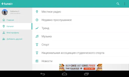 Скриншот 7 — TuneIn Radio: спорт и музыка
