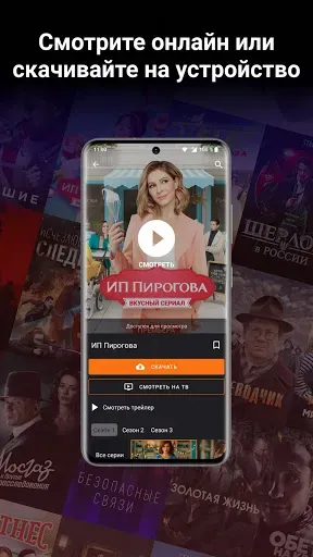 Скриншот 2 — Сериалы HD. Скачать и смотреть