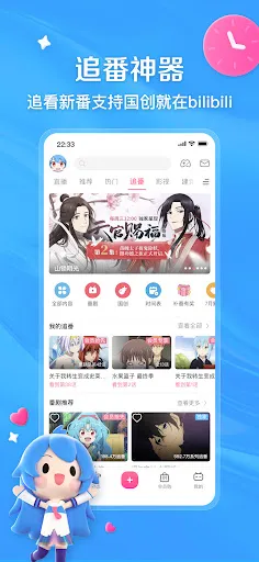Скриншот 8 — 哔哩哔哩-弹幕动画直播高清视频