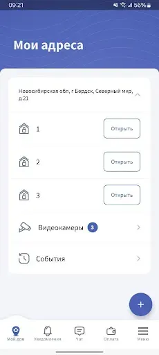 Скриншот 1 — ТВК