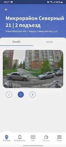 Скриншот 3 — ТВК