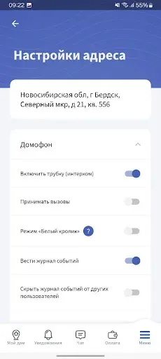 Скриншот 5 — ТВК