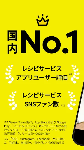 Скриншот 1 — レシピ動画で料理献立を簡単に - デリッシュキッチン