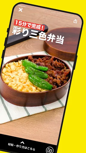 Скриншот 2 — レシピ動画で料理献立を簡単に - デリッシュキッチン