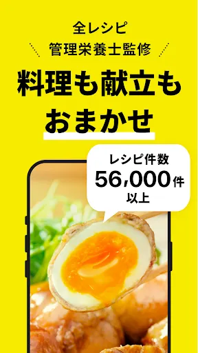 Скриншот 3 — レシピ動画で料理献立を簡単に - デリッシュキッチン