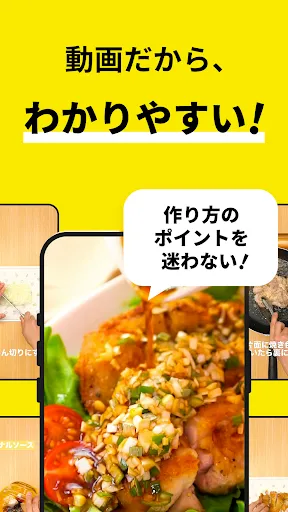 Скриншот 4 — レシピ動画で料理献立を簡単に - デリッシュキッチン