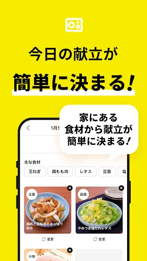 Скриншот 5 — レシピ動画で料理献立を簡単に - デリッシュキッチン