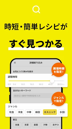 Скриншот 6 — レシピ動画で料理献立を簡単に - デリッシュキッチン