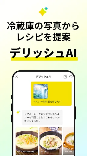 Скриншот 8 — レシピ動画で料理献立を簡単に - デリッシュキッチン