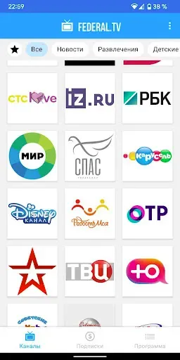 Скриншот 1 — ФЕДЕРАЛ.ТВ - тв онлайн