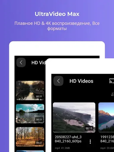 Скриншот 8 — Видео Плеер Все Форматы