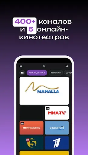 Скриншот 2 — hophop.tv — ТВ, Кино и Сериалы