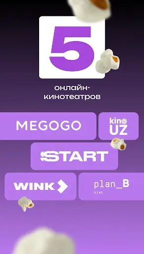 Скриншот 3 — hophop.tv — ТВ, Кино и Сериалы