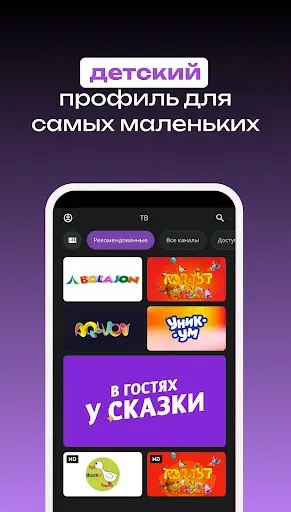 Скриншот 4 — hophop.tv — ТВ, Кино и Сериалы