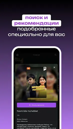Скриншот 5 — hophop.tv — ТВ, Кино и Сериалы
