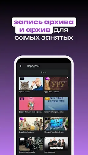 Скриншот 6 — hophop.tv — ТВ, Кино и Сериалы