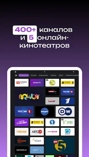 Скриншот 8 — hophop.tv — ТВ, Кино и Сериалы