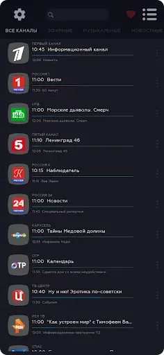 Скриншот 2 — Инетком.ТВ