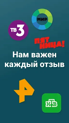 Скриншот 4 — ТВ Каналы - Цифровое тв онлайн