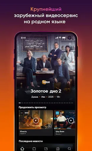 Скриншот 1 — Kartina.TV