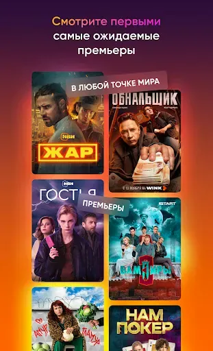 Скриншот 2 — Kartina.TV